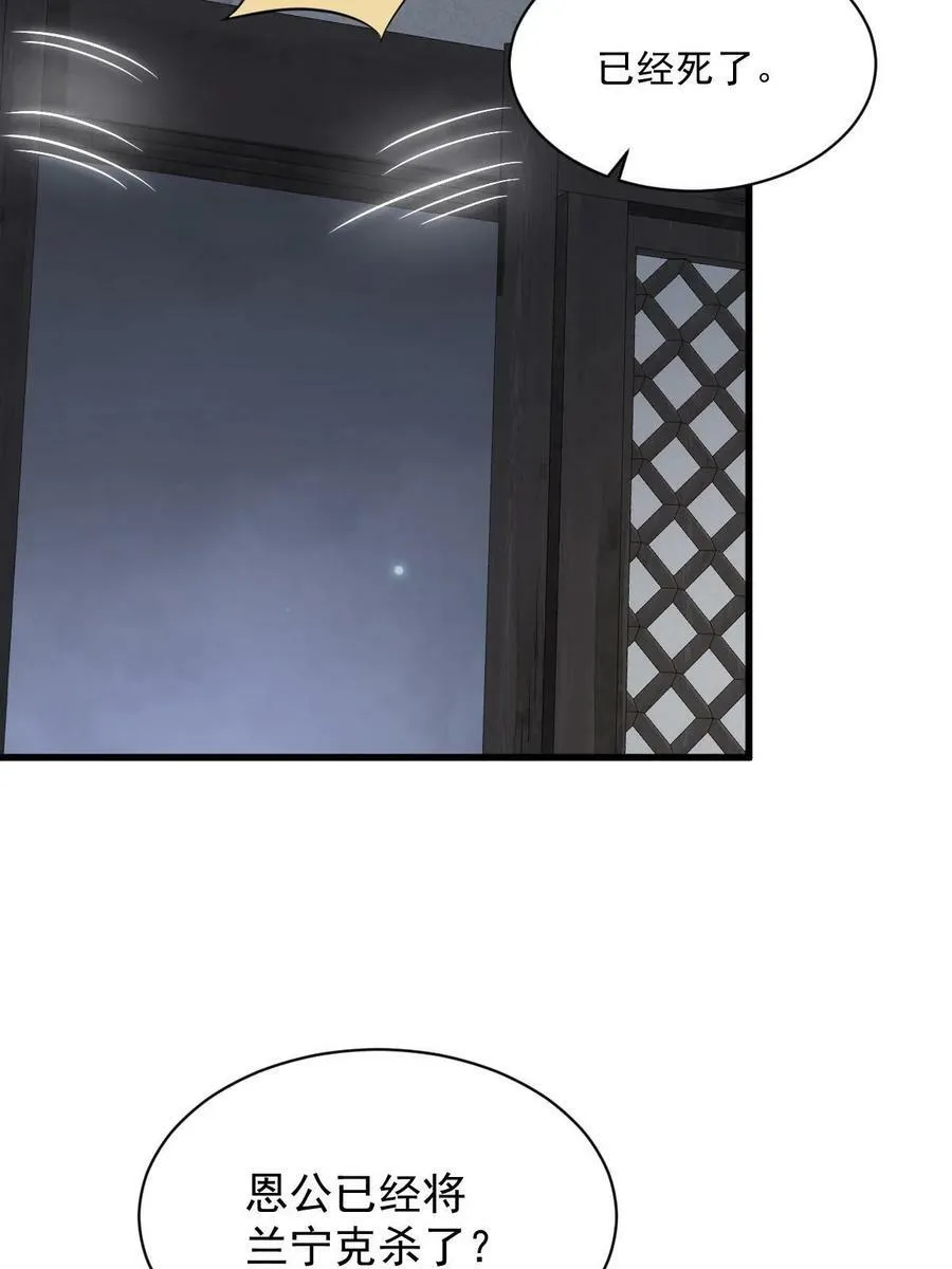 第198话 第32页
