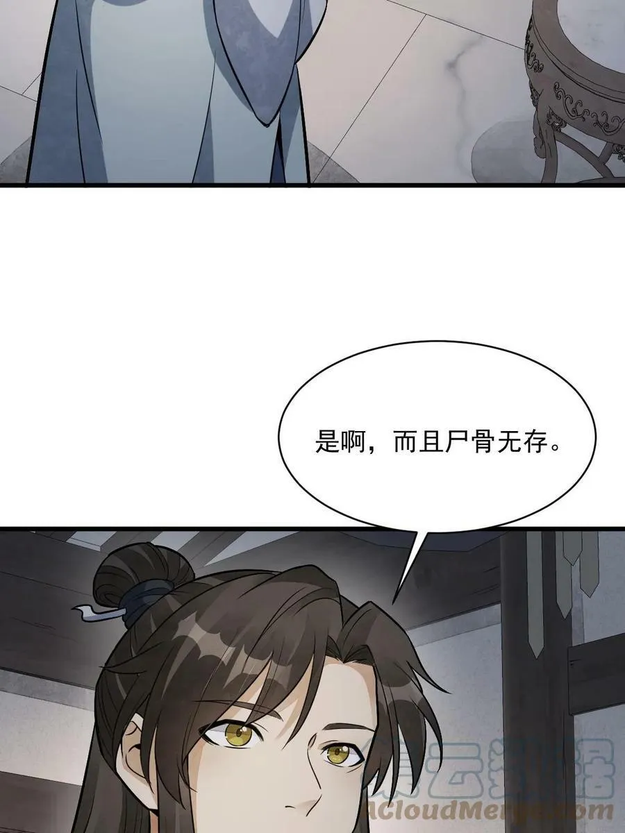 第198话 第34页