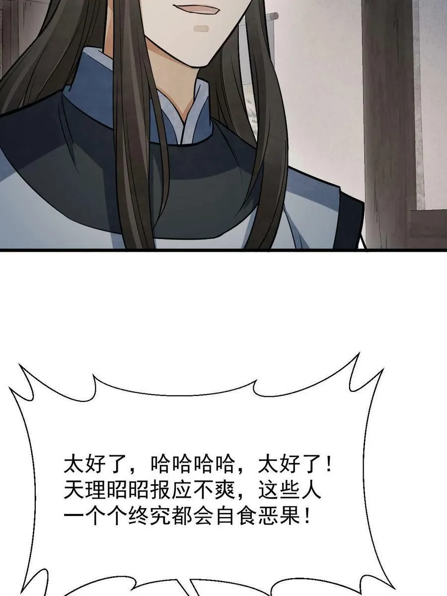 第198话 第35页