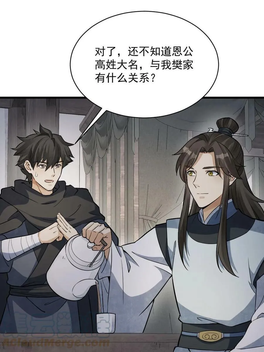 第198话 第37页