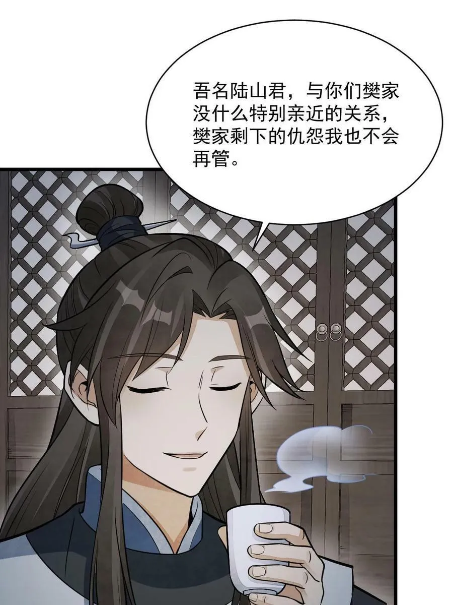 第198话 第39页