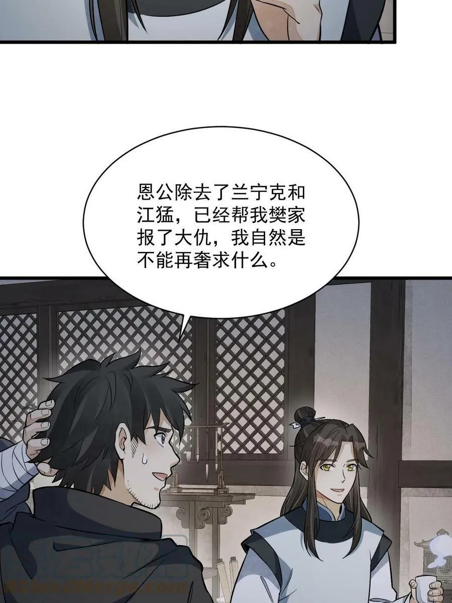 第198话 第40页