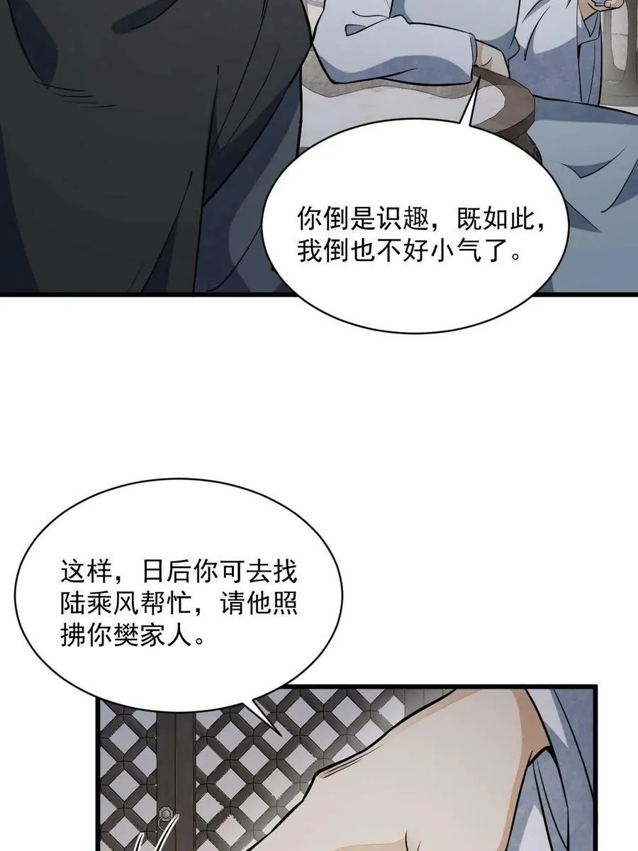 第198话 第41页