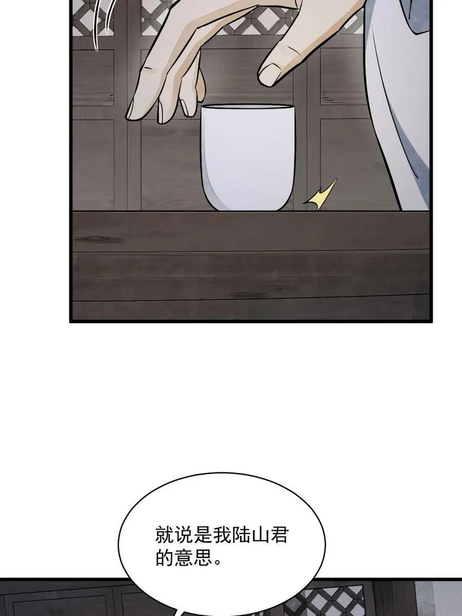 第198话 第42页