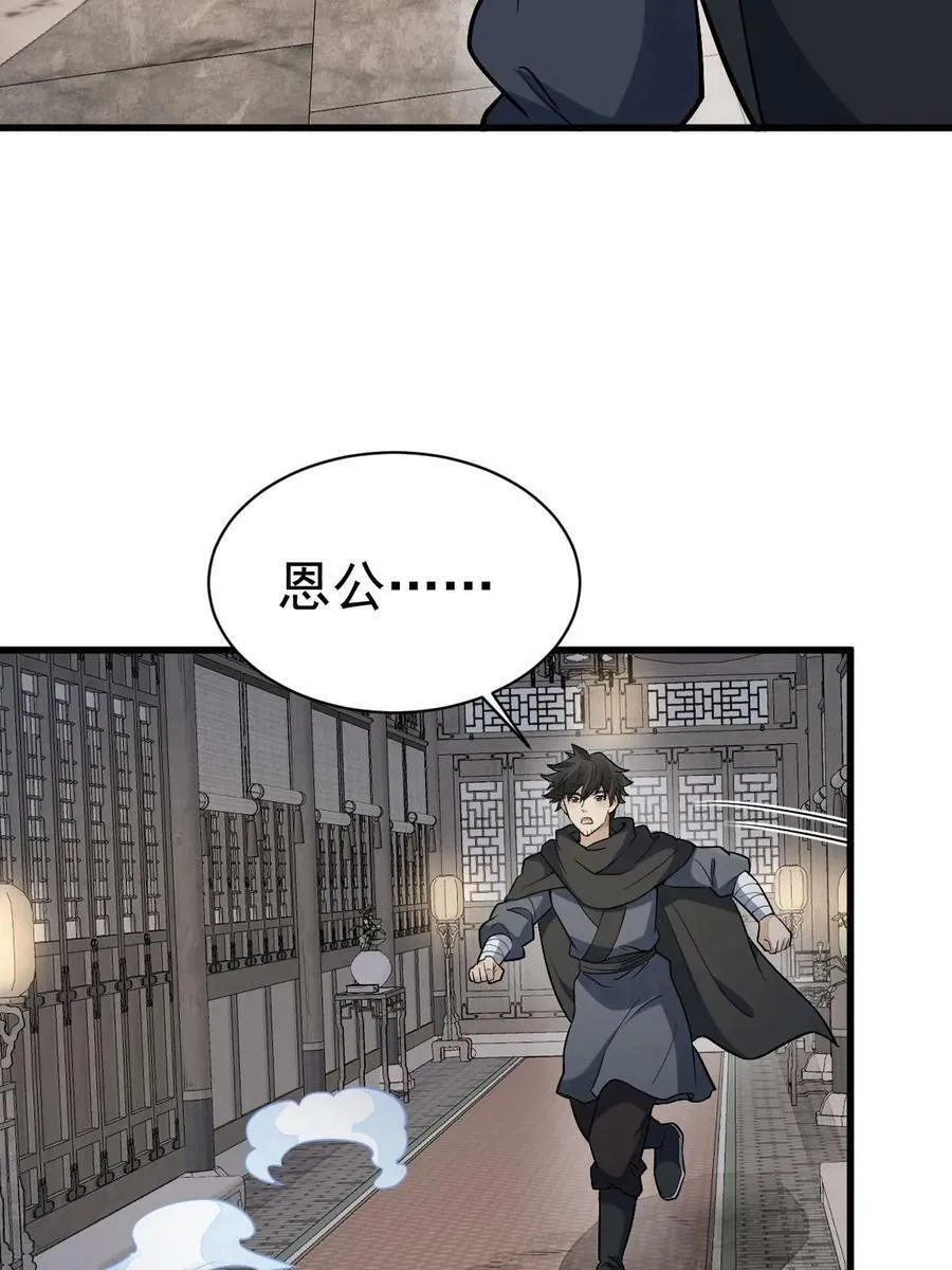 第198话 第44页