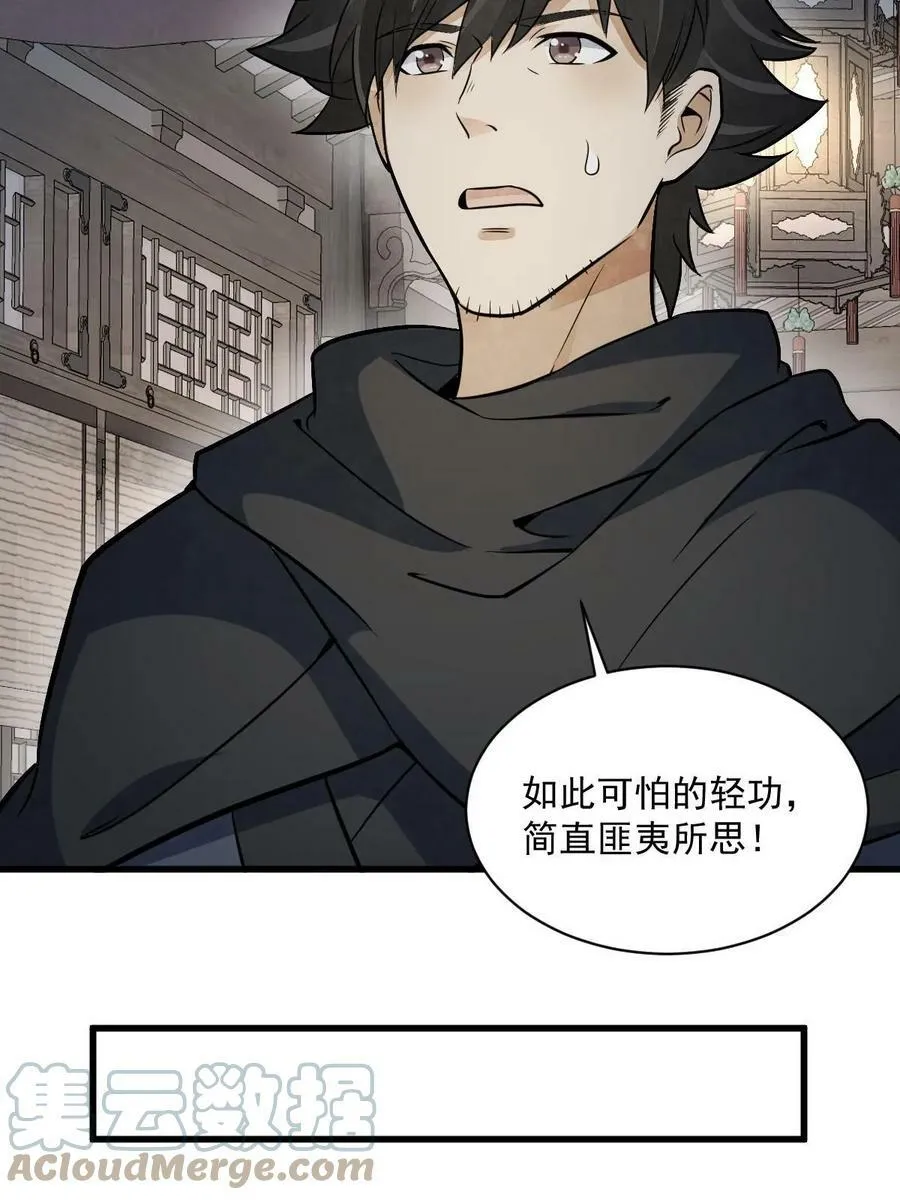 第198话 第46页
