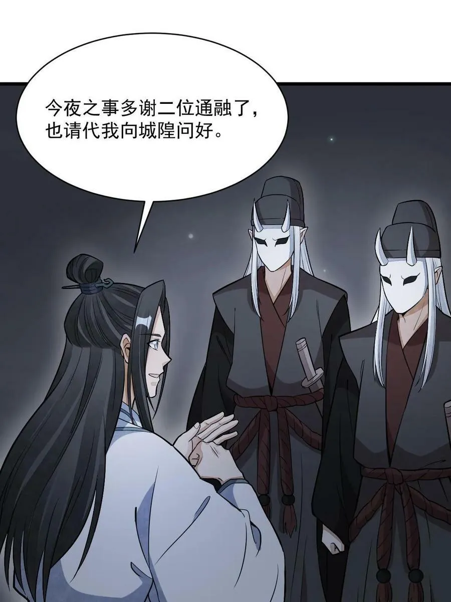 第198话 第51页