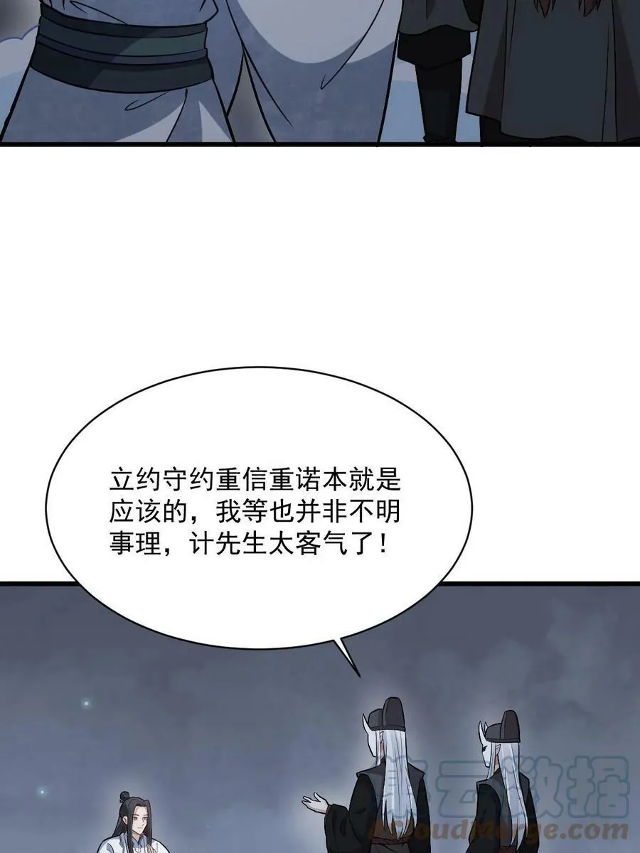 第198话 第52页