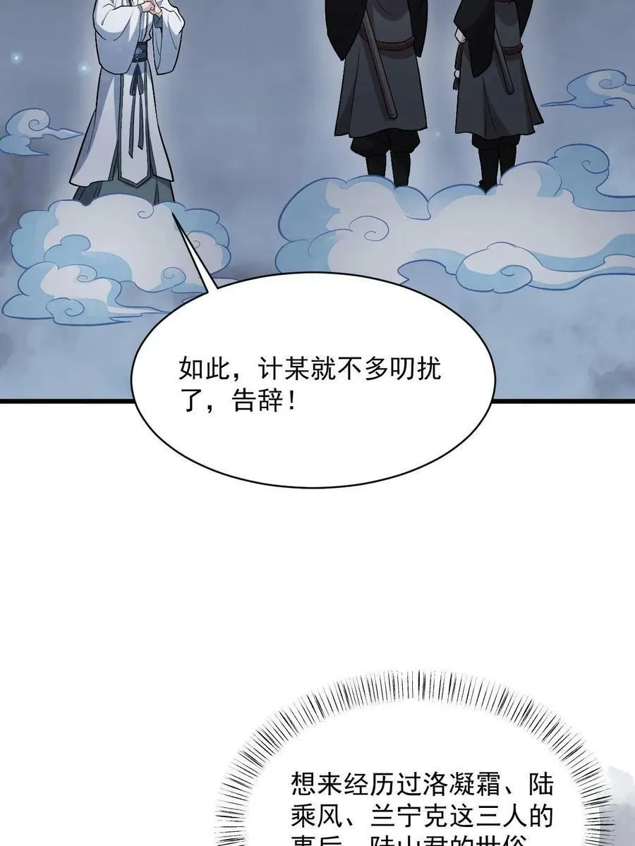 第198话 第53页