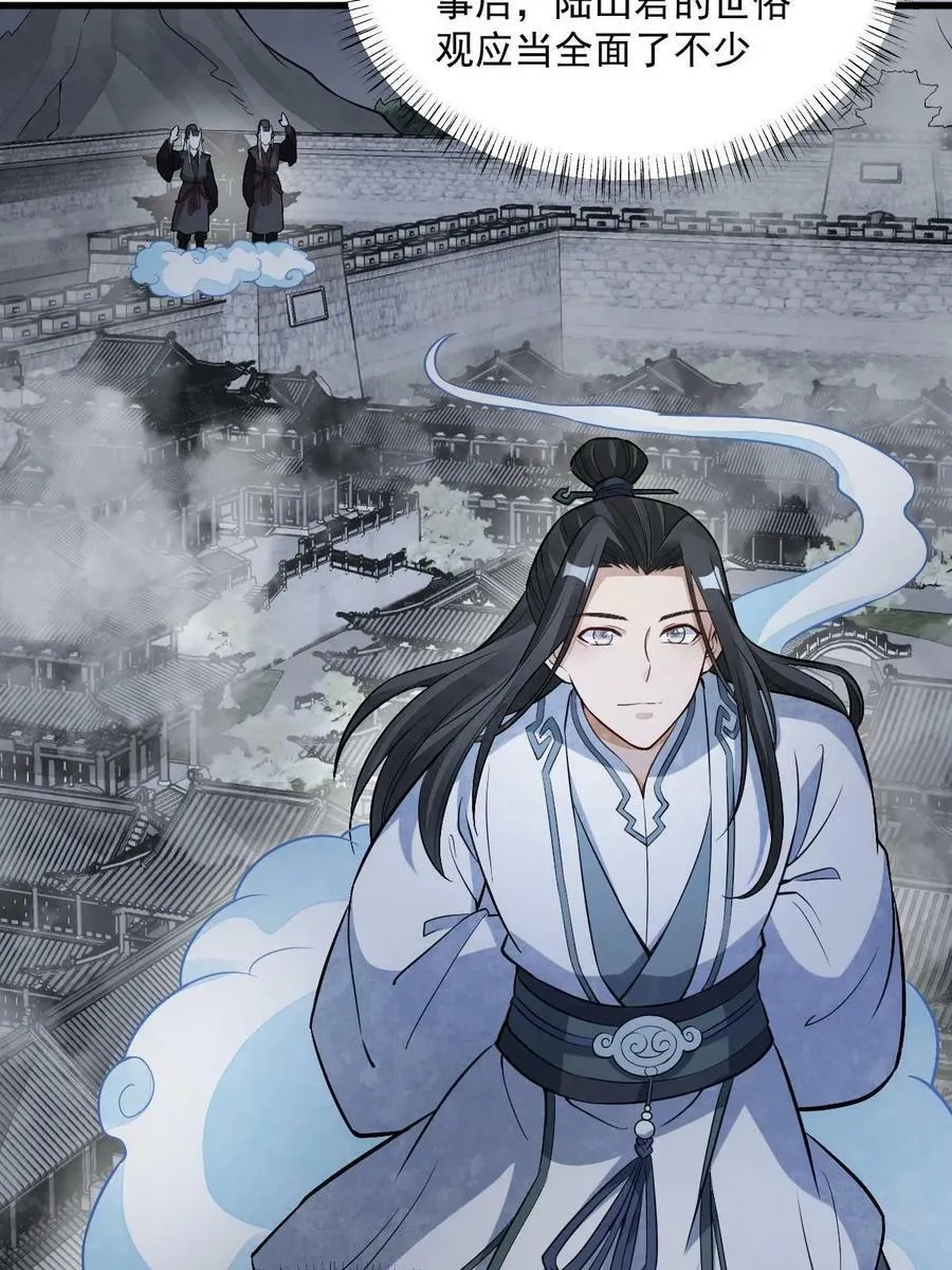 第198话 第54页