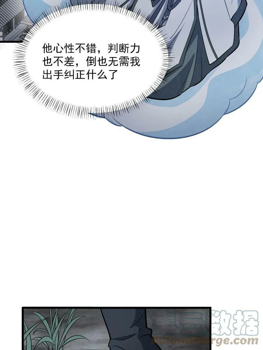 第198话 第55页