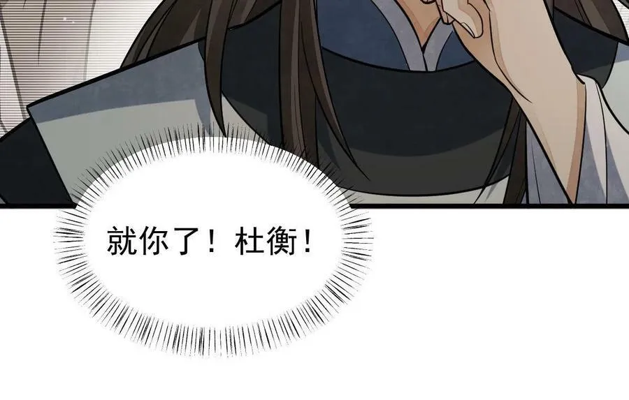 第198话 第59页