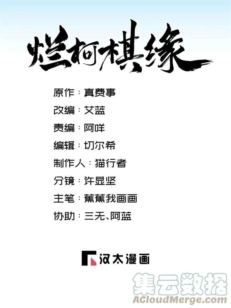 第199话 第1页
