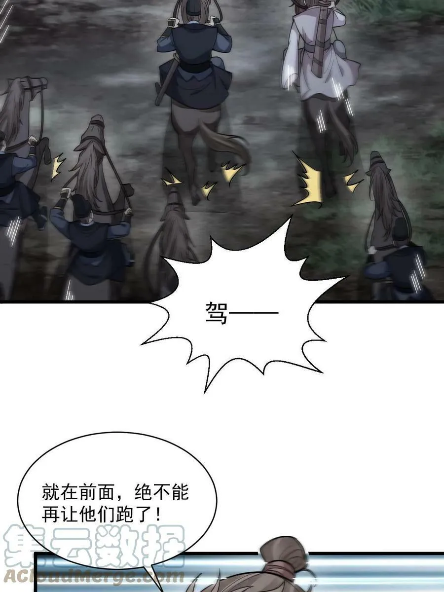 第199话 第4页