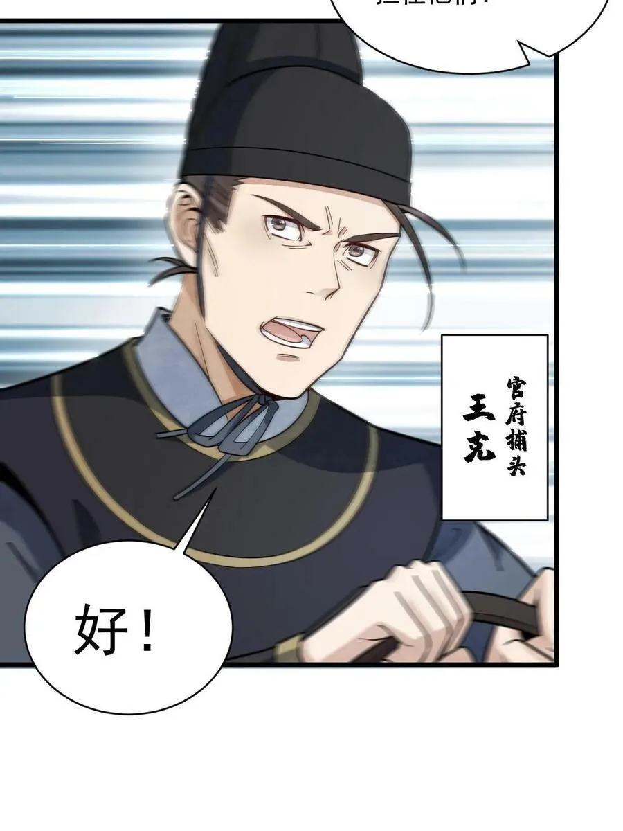 第199话 第6页