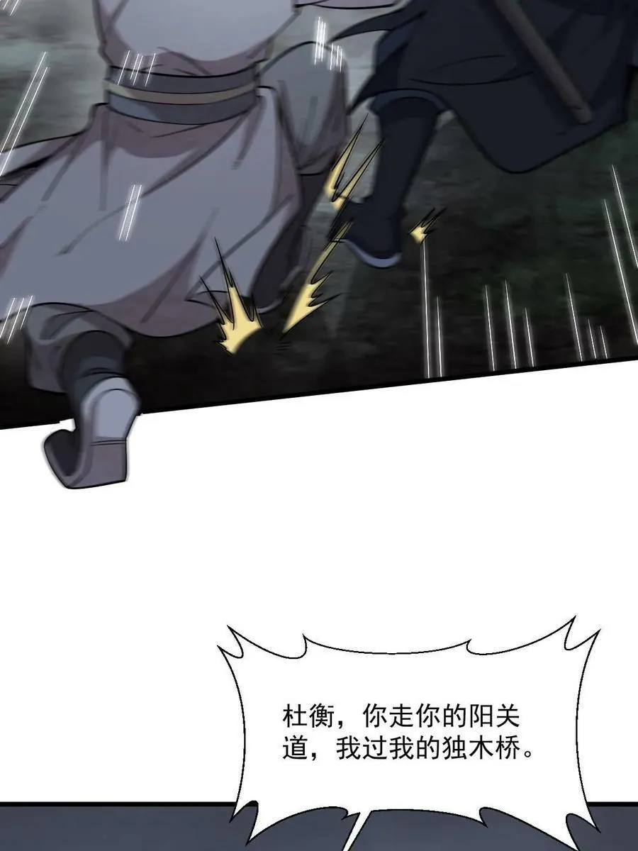 第199话 第12页