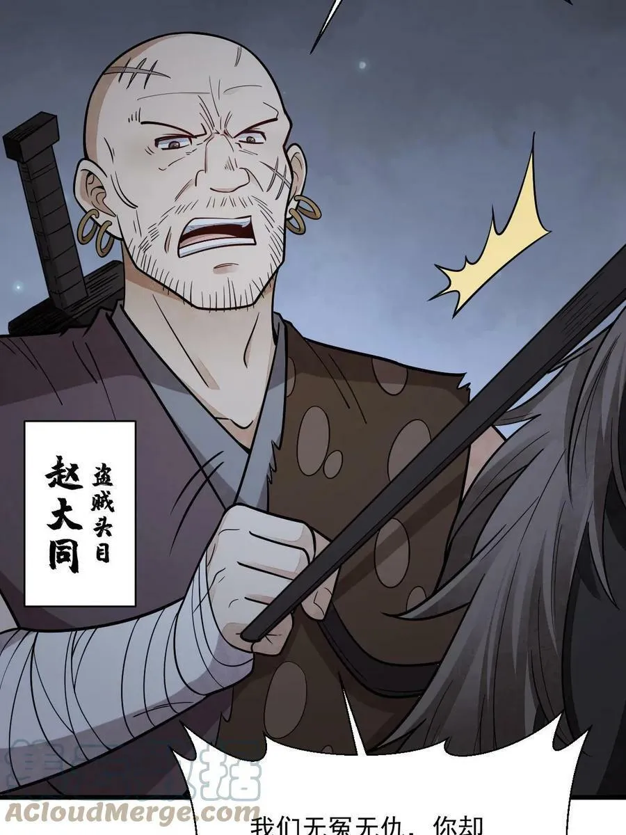 第199话 第13页