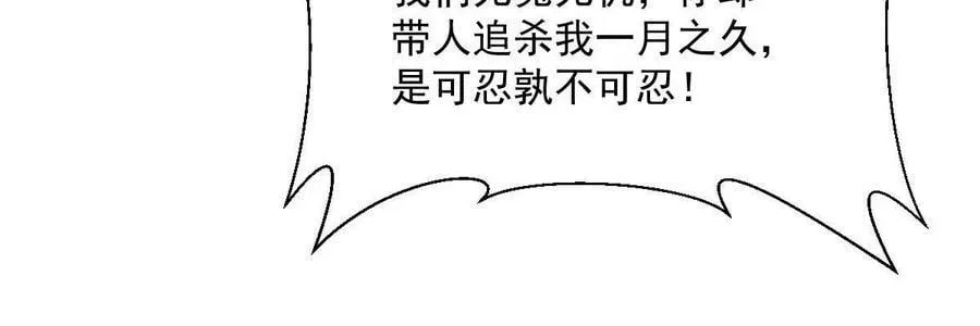 第199话 第14页