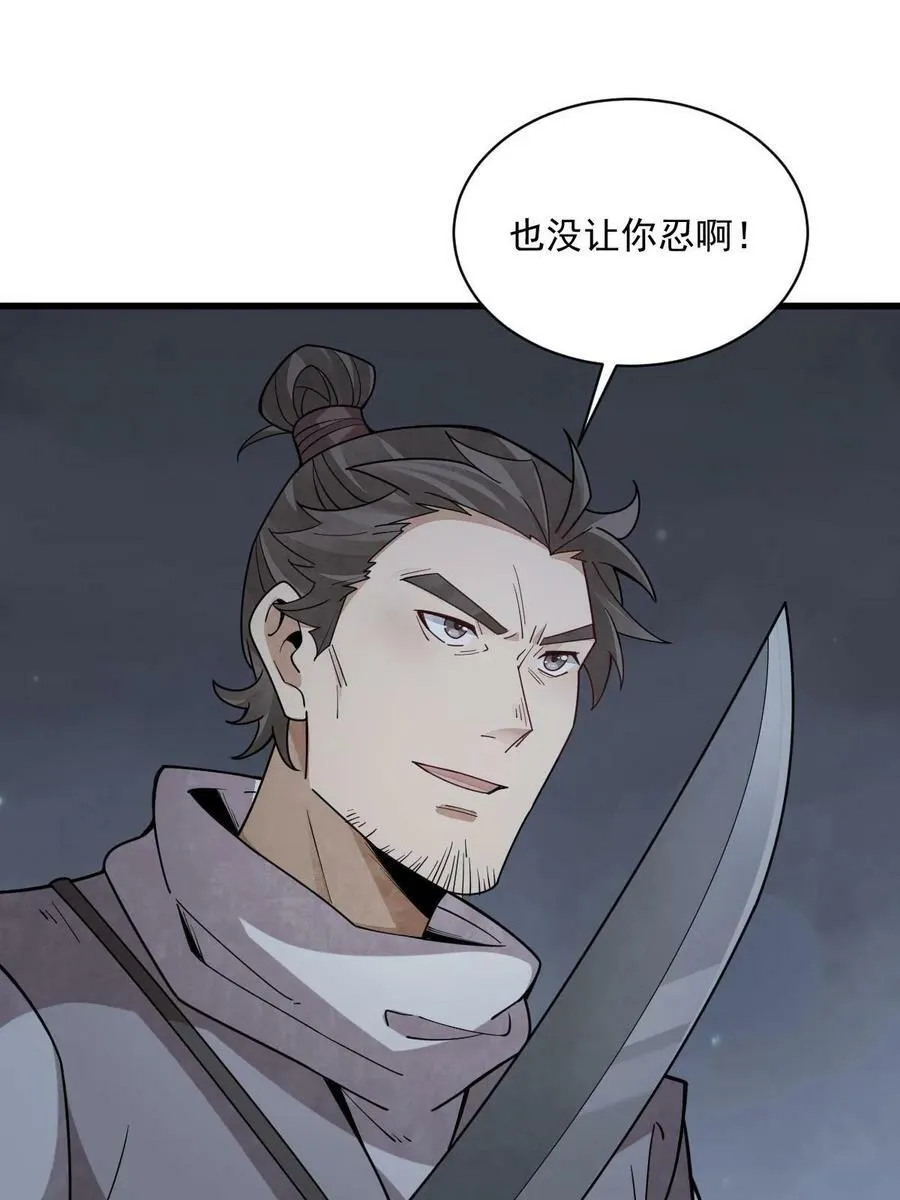 第199话 第15页