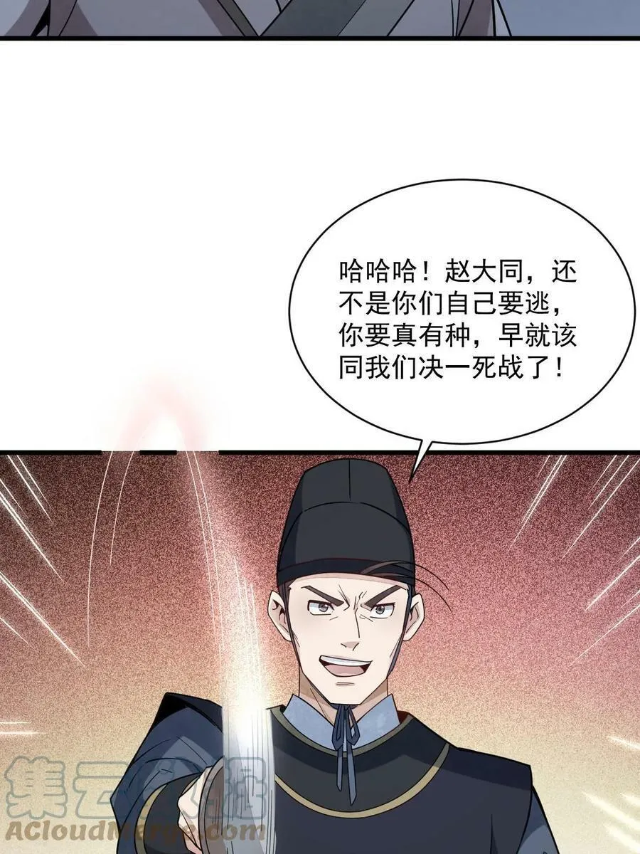 第199话 第16页