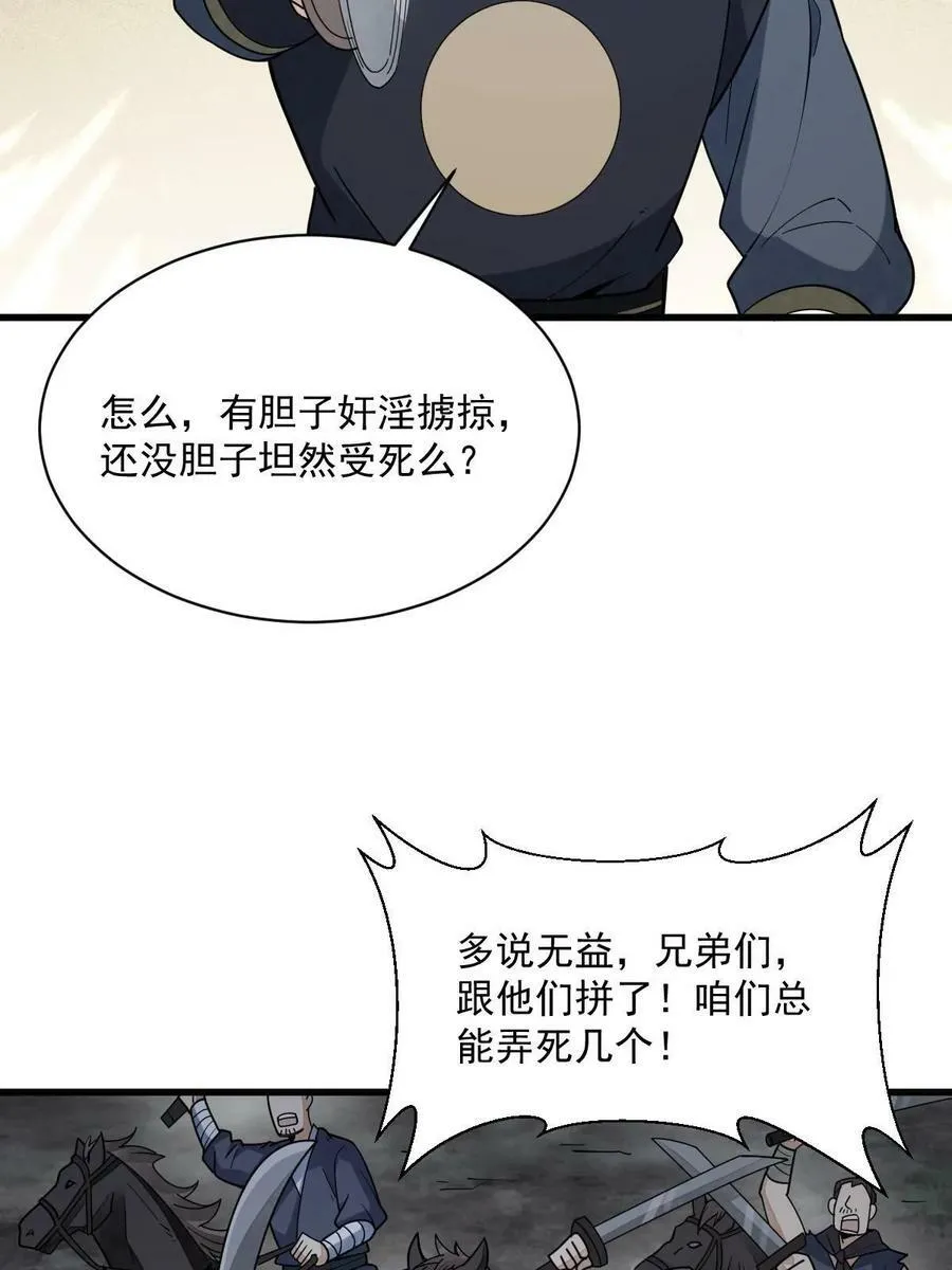 第199话 第17页