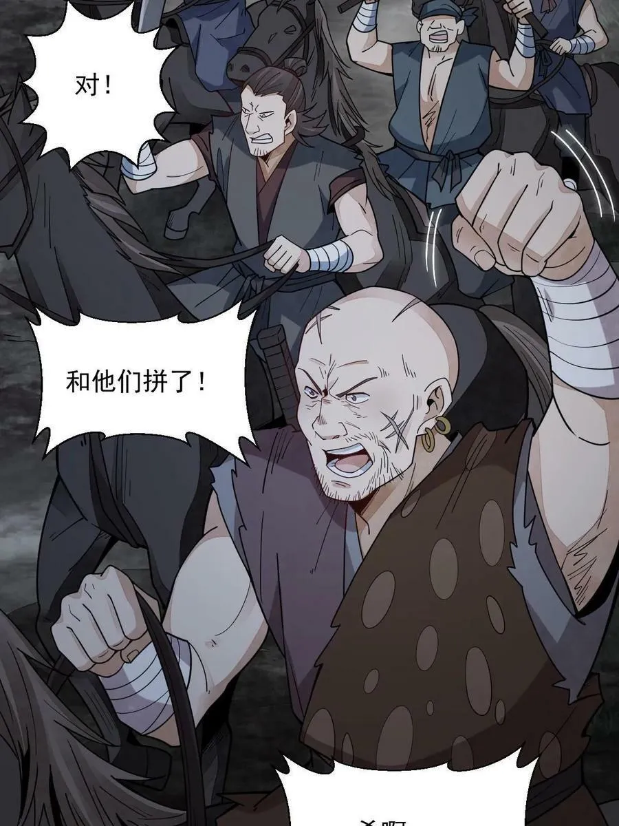 第199话 第18页