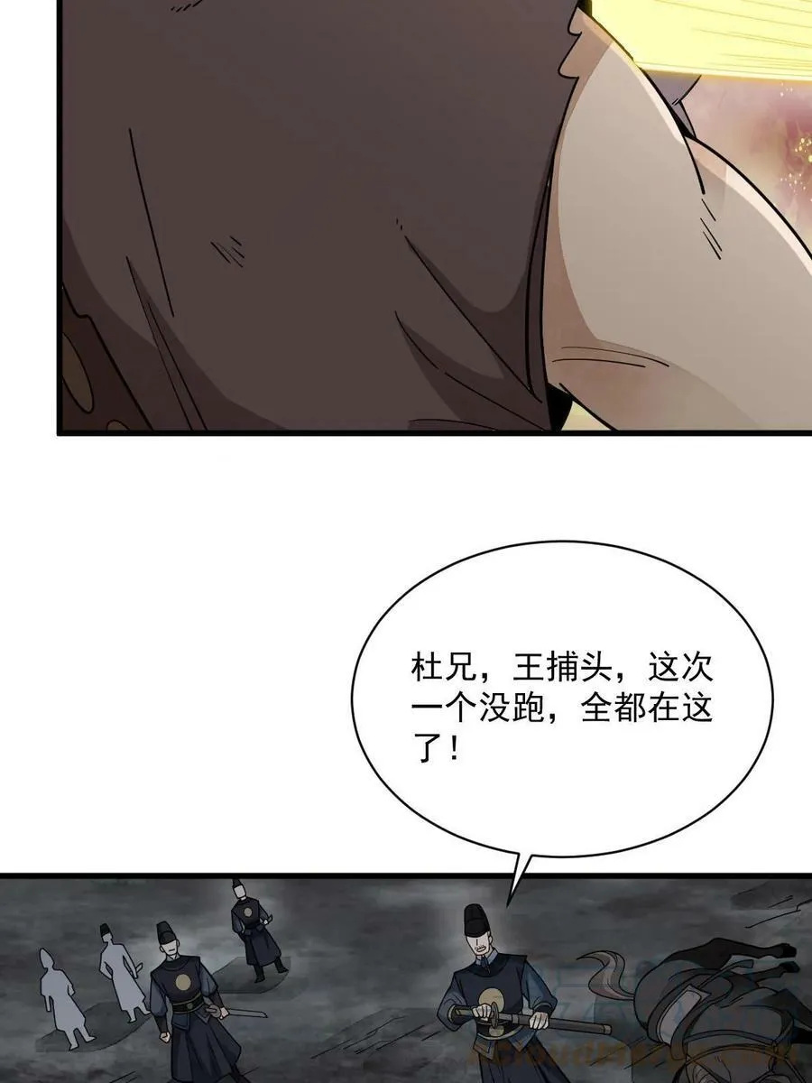 第199话 第22页