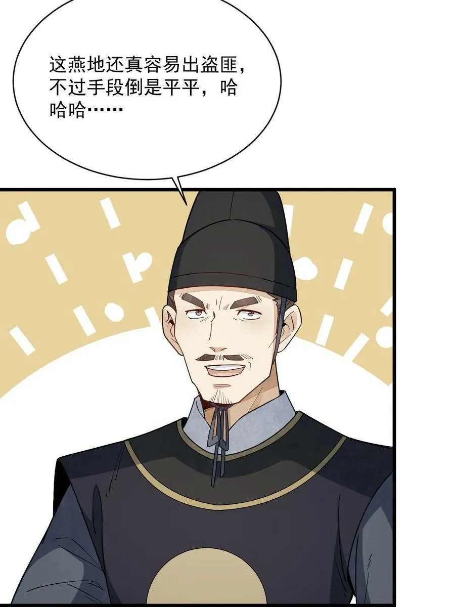 第199话 第24页