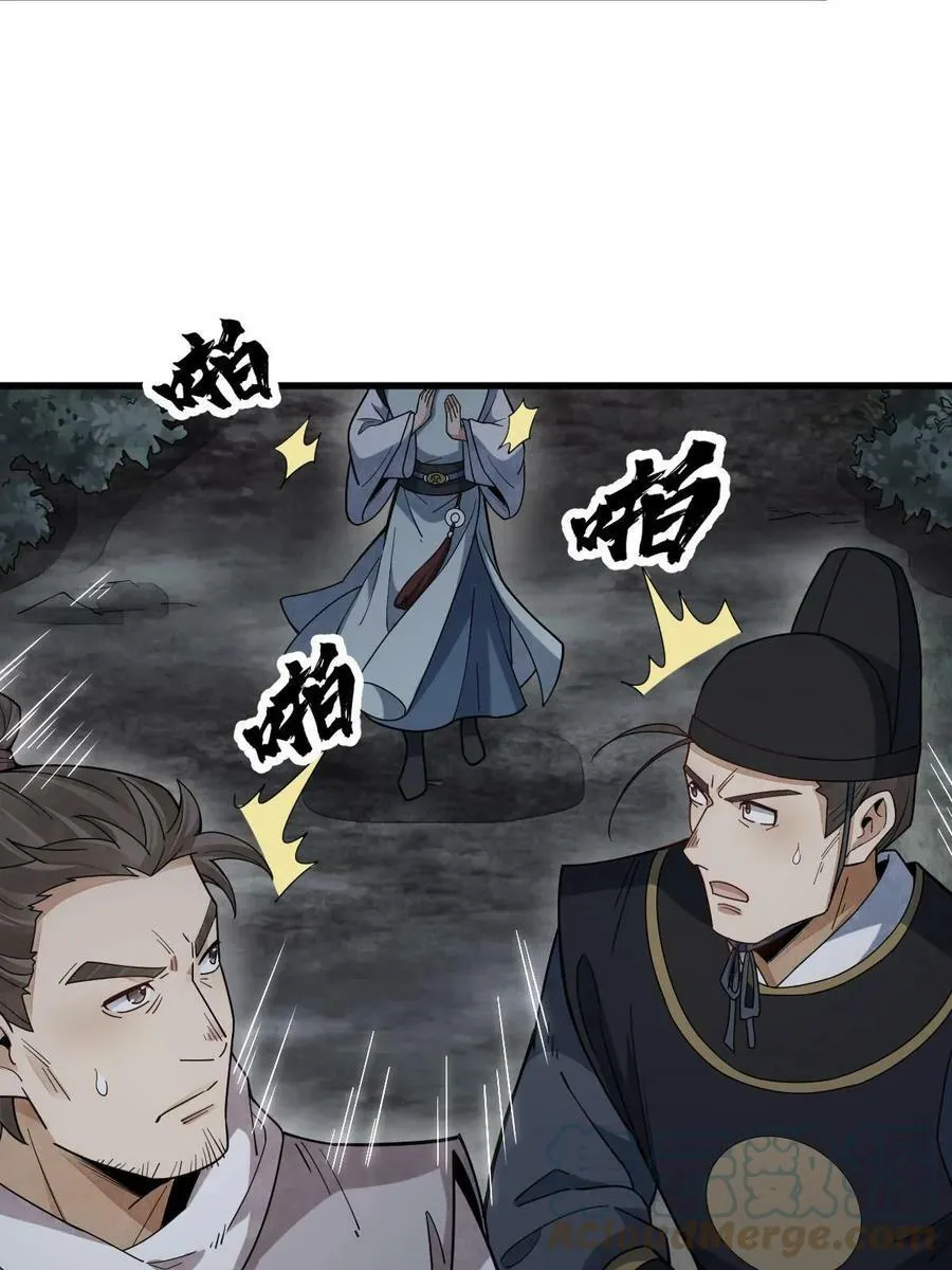 第199话 第25页