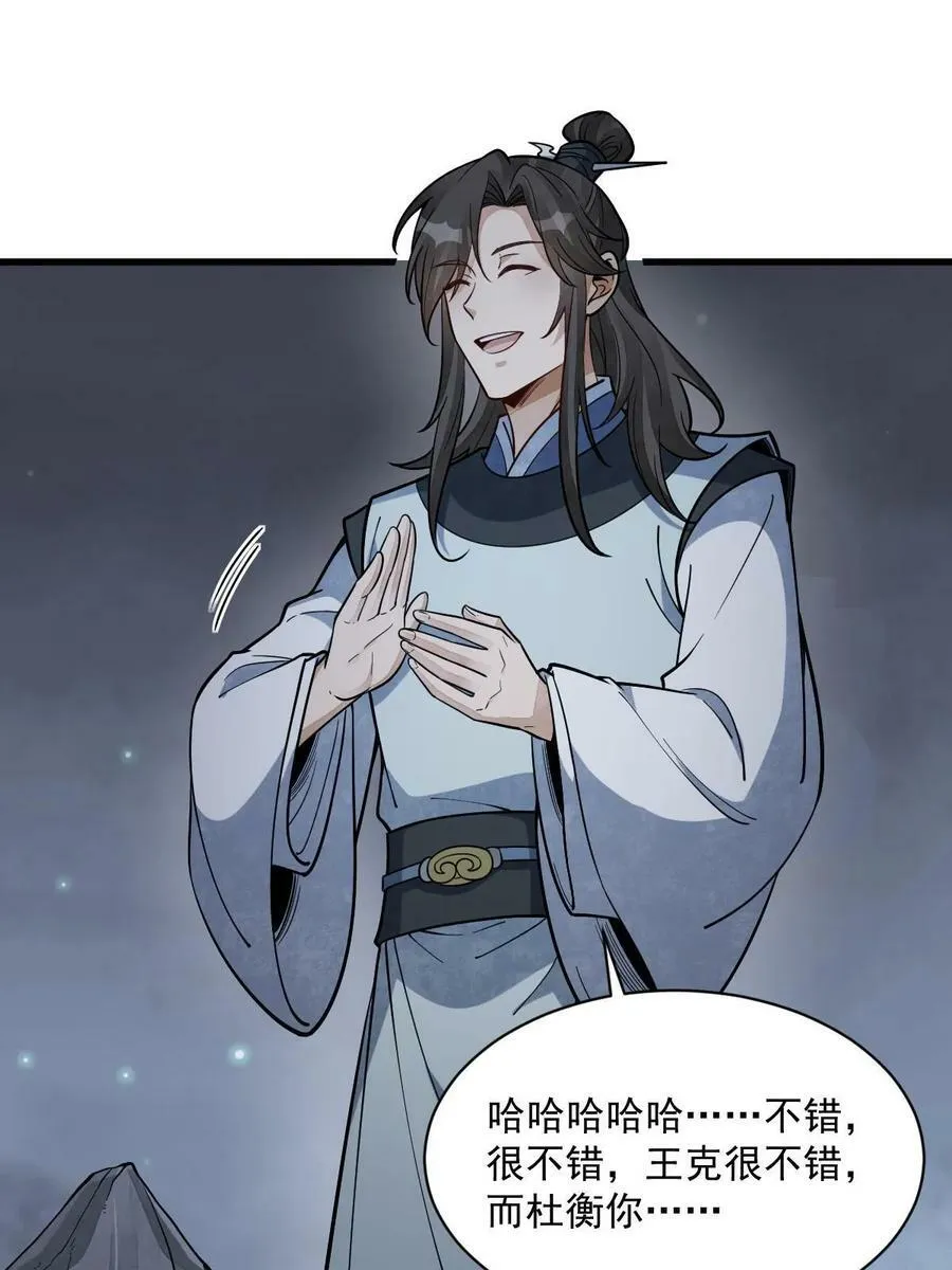 第199话 第27页