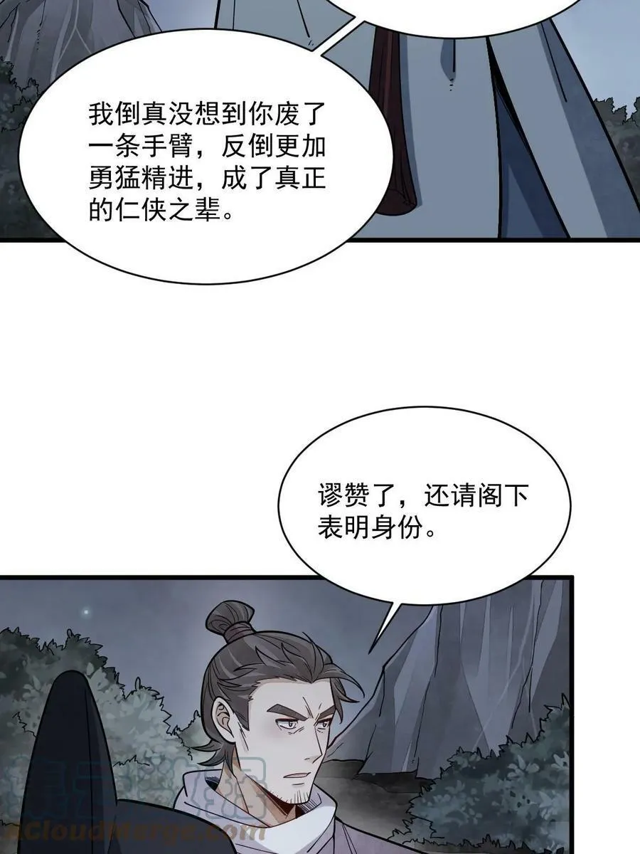 第199话 第28页