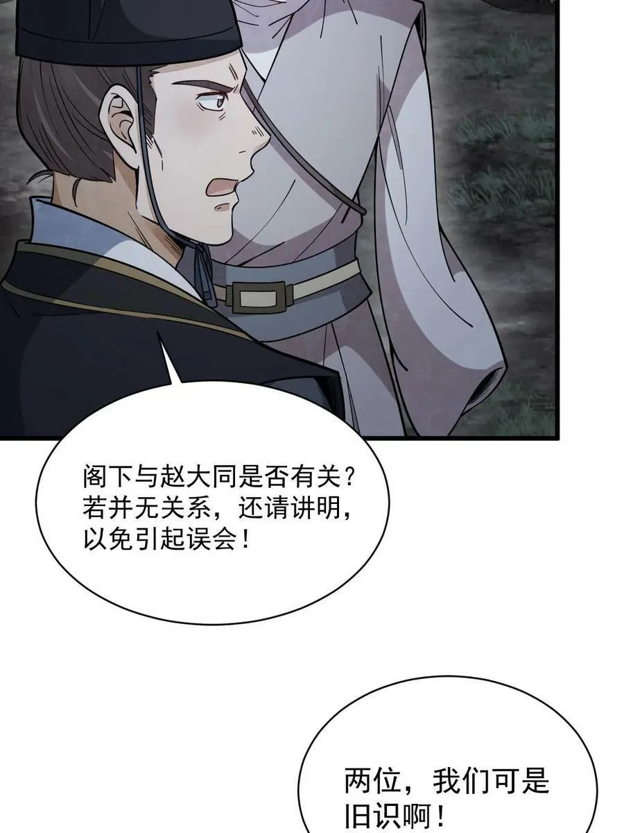 第199话 第29页