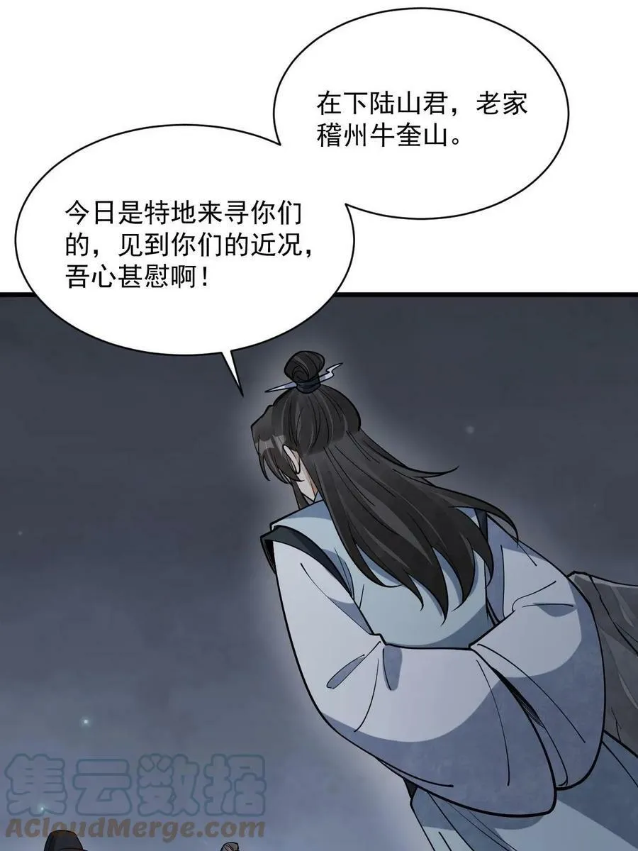 第199话 第31页