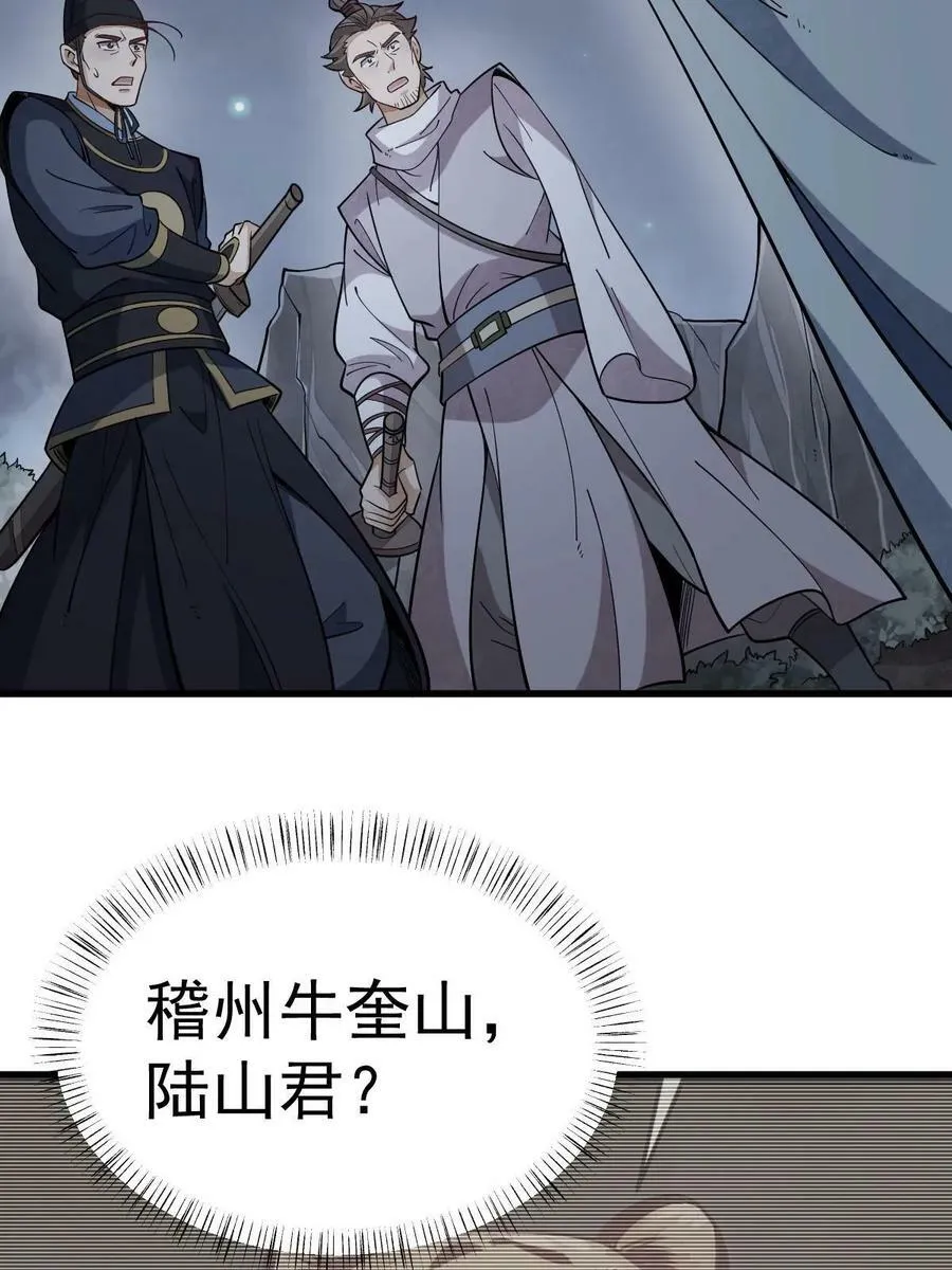 第199话 第32页