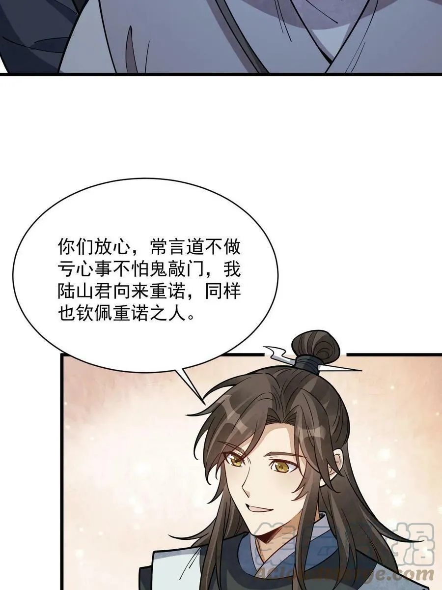第199话 第34页