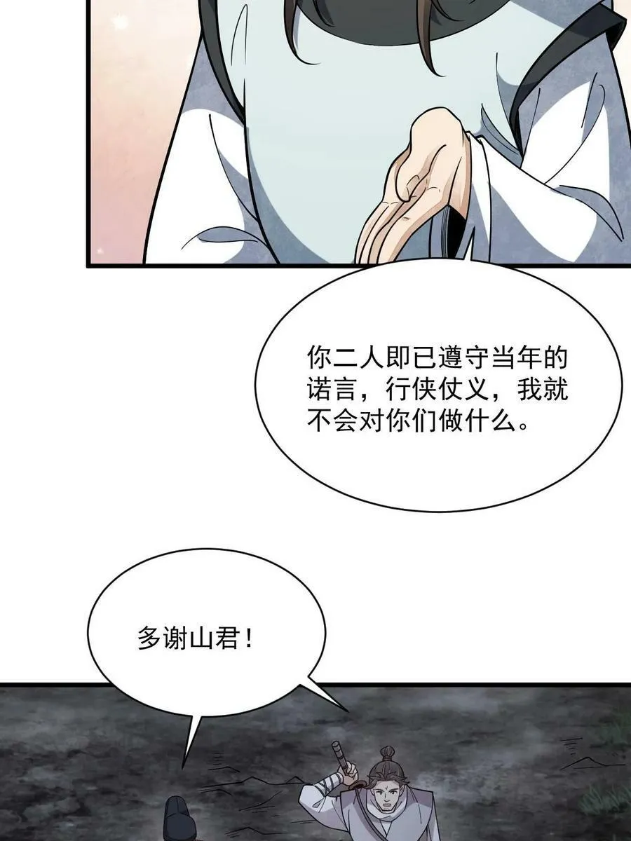 第199话 第35页