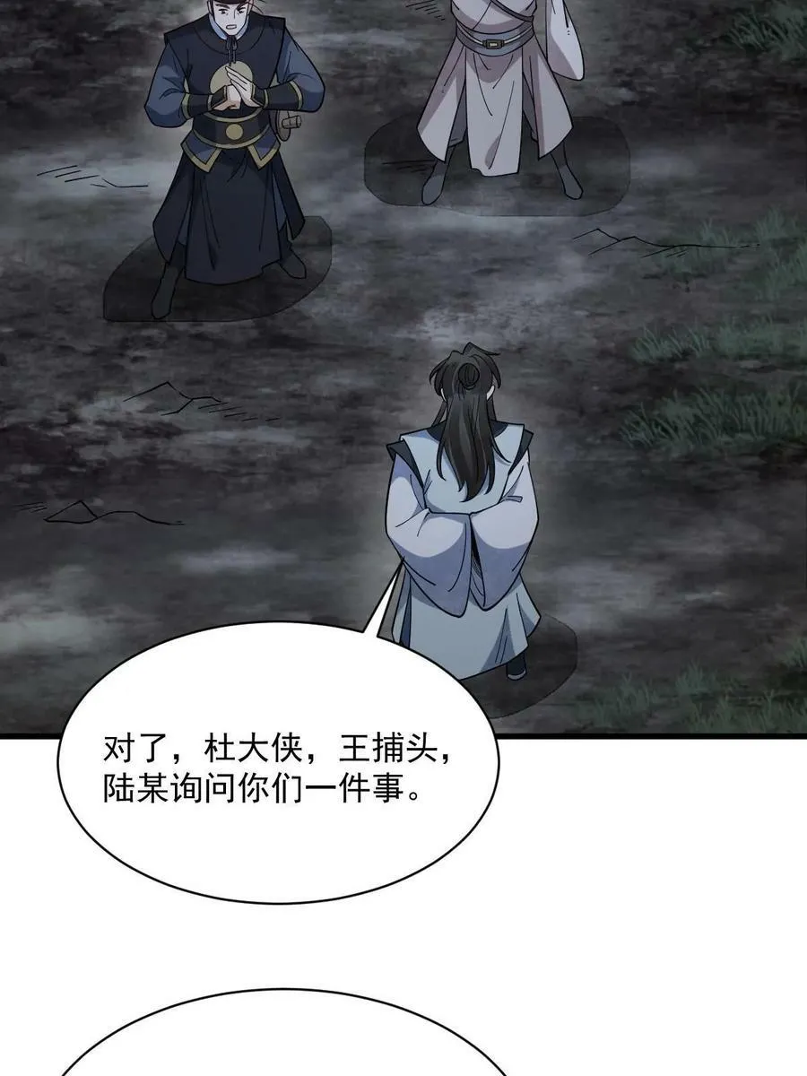 第199话 第36页