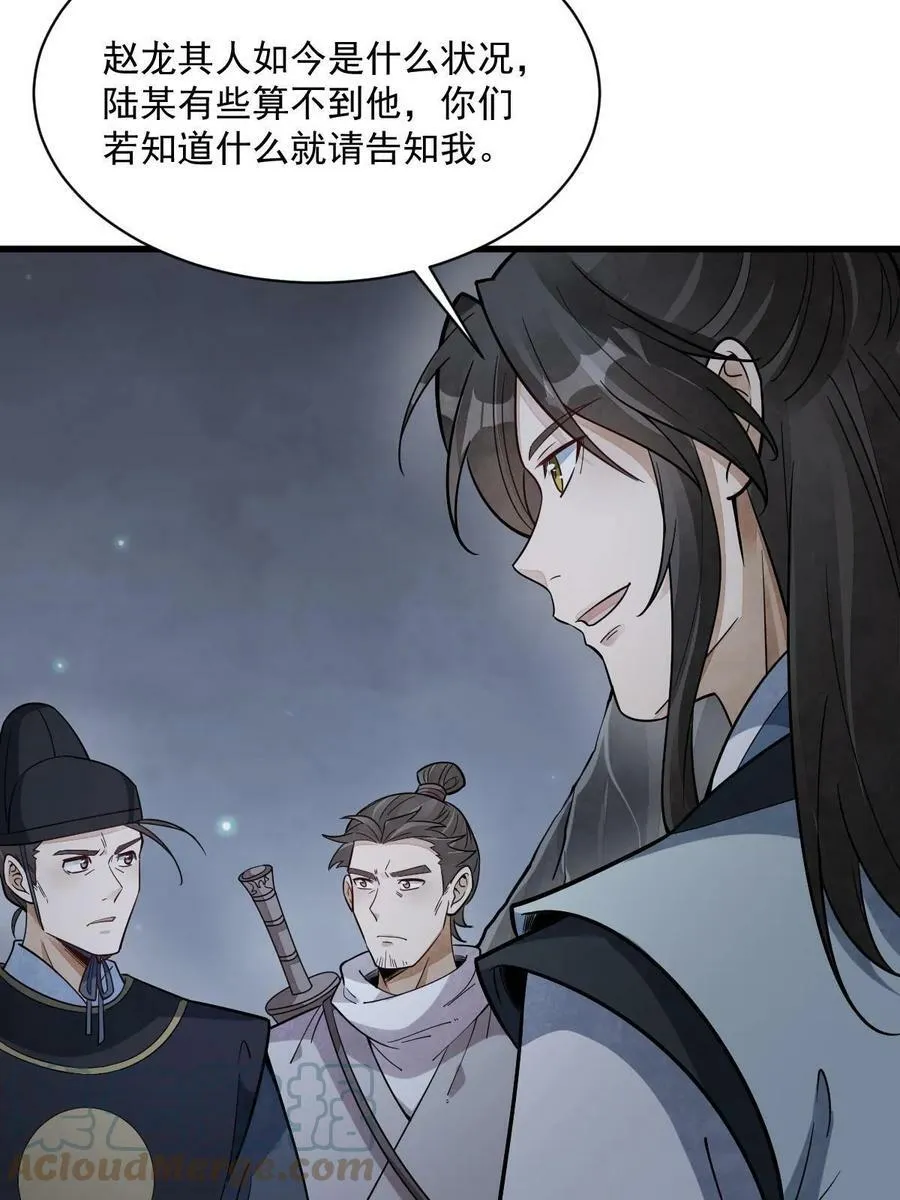 第199话 第37页