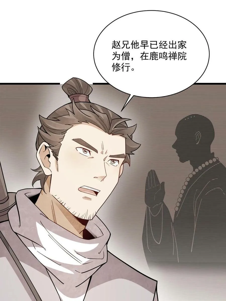 第199话 第39页