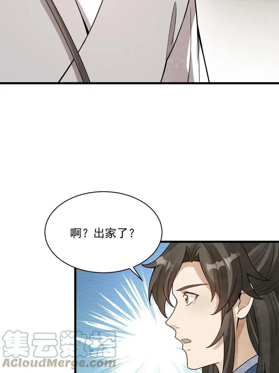 第199话 第40页