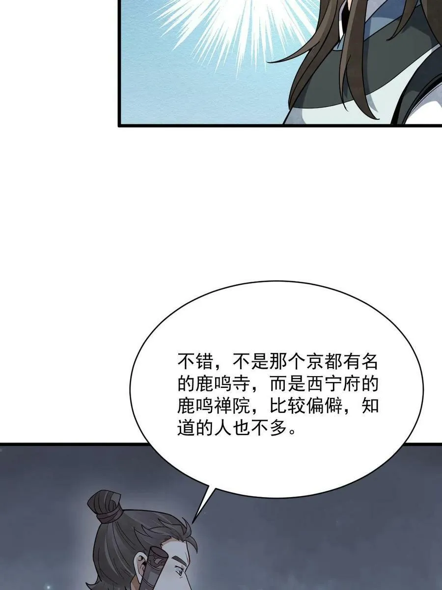 第199话 第41页