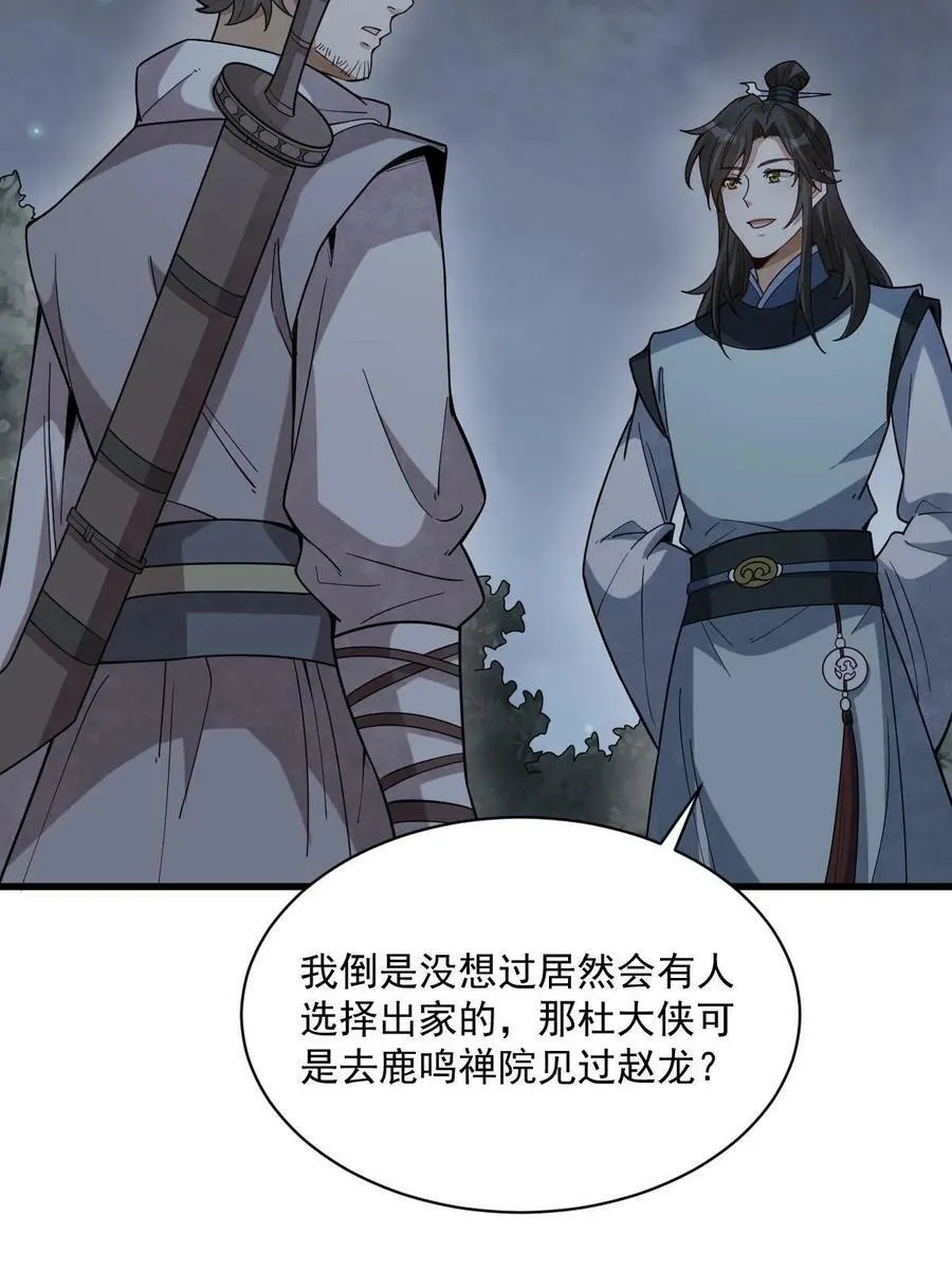 第199话 第42页