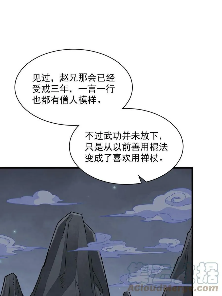 第199话 第43页