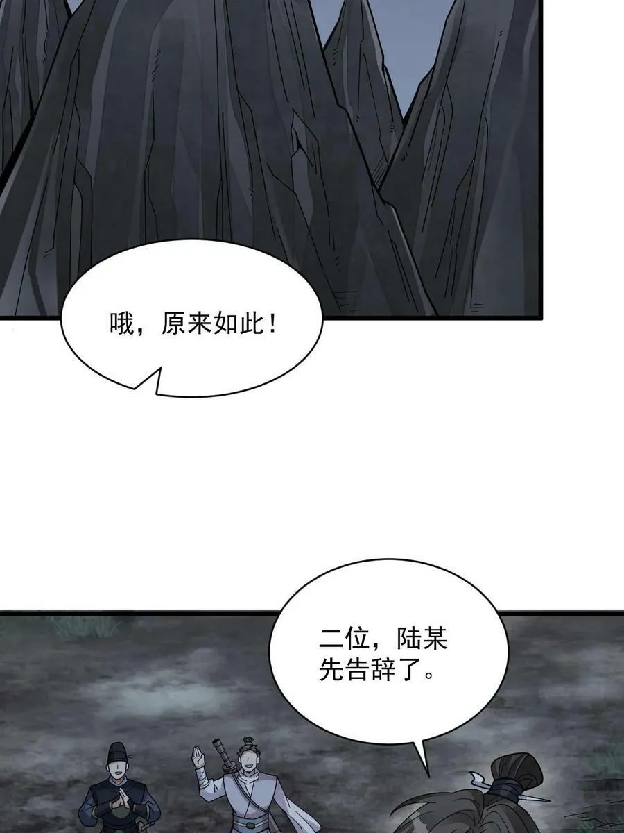 第199话 第44页