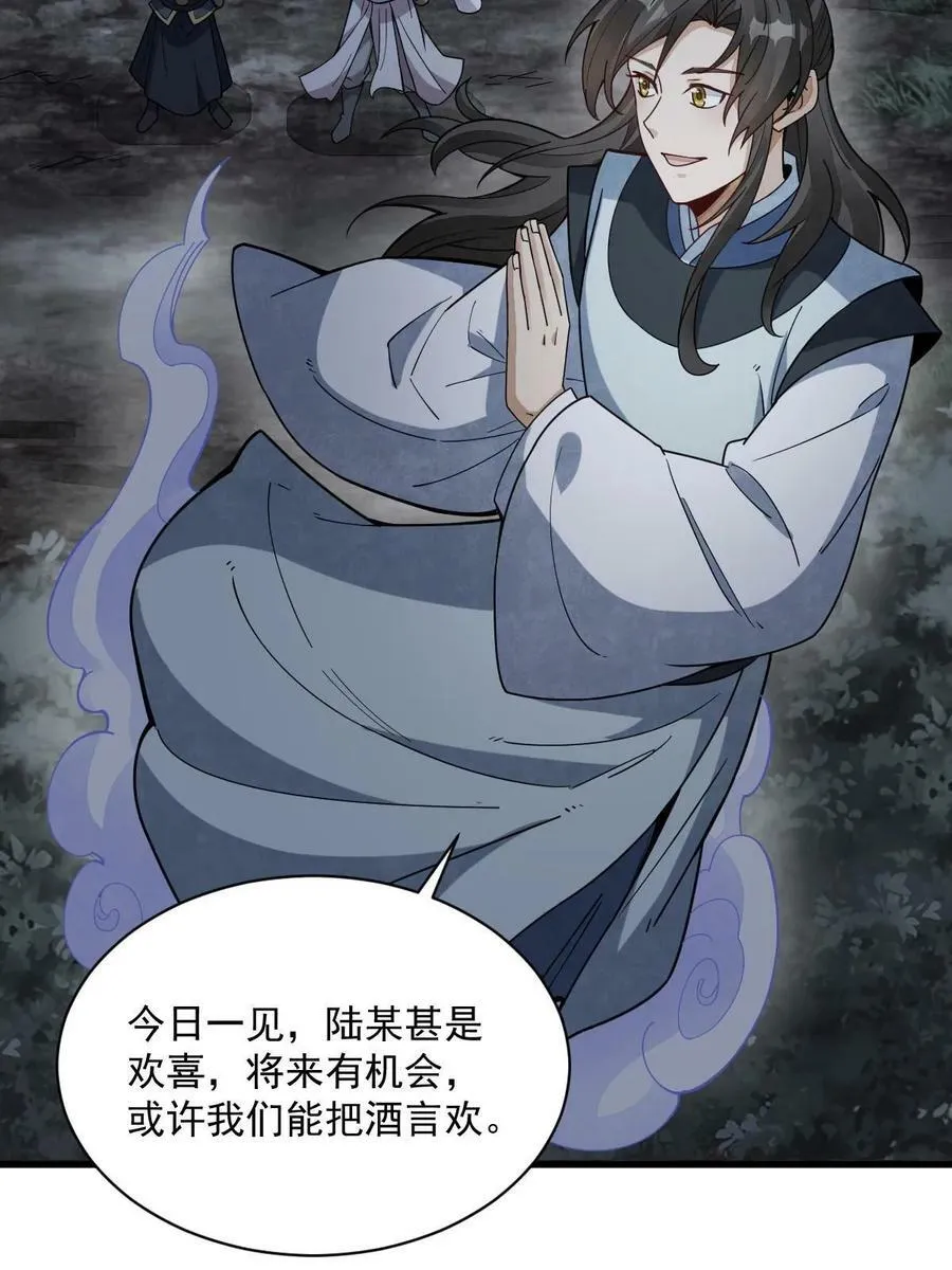 第199话 第45页