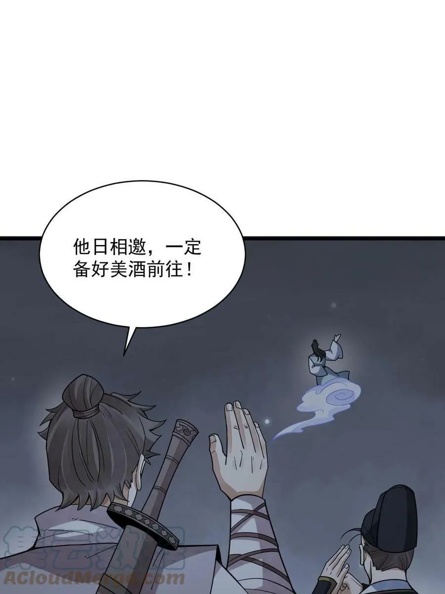 第199话 第46页