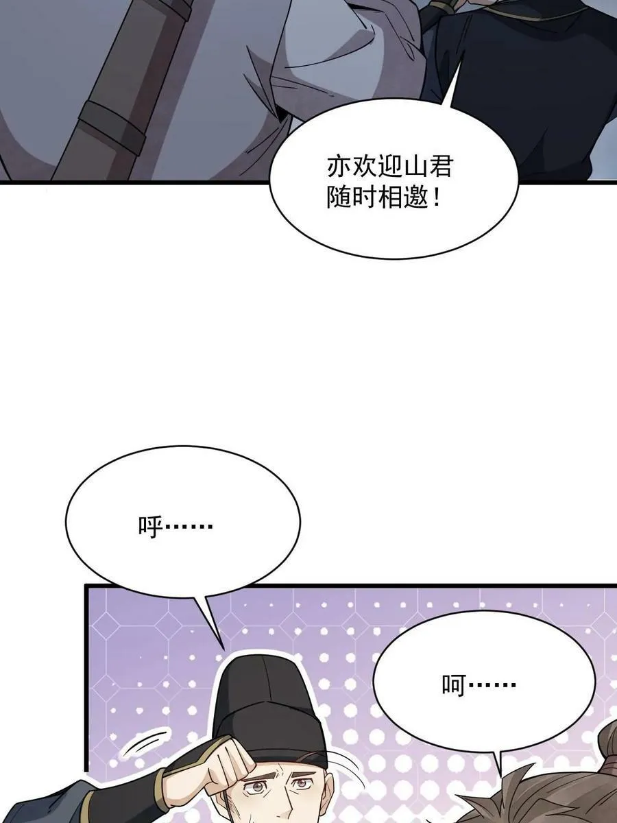 第199话 第47页