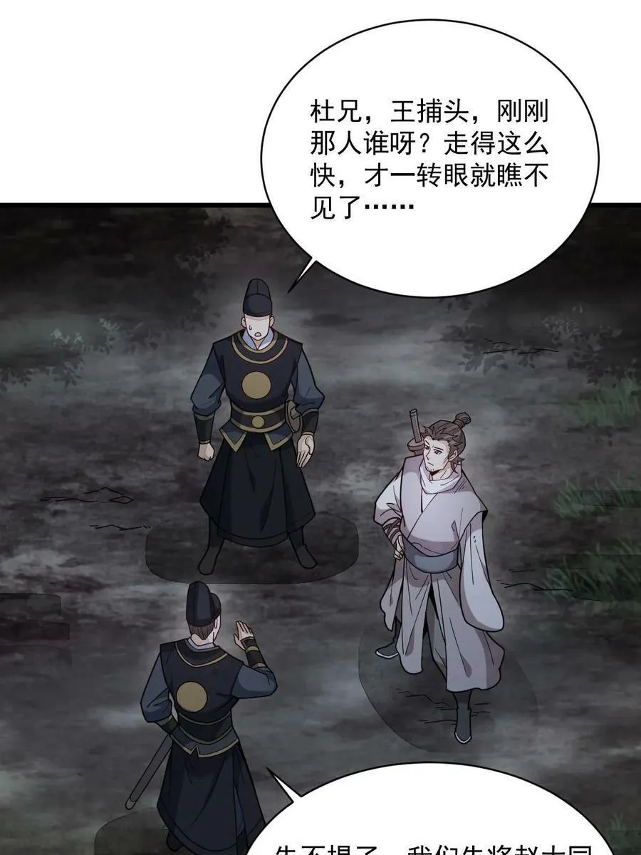 第199话 第51页
