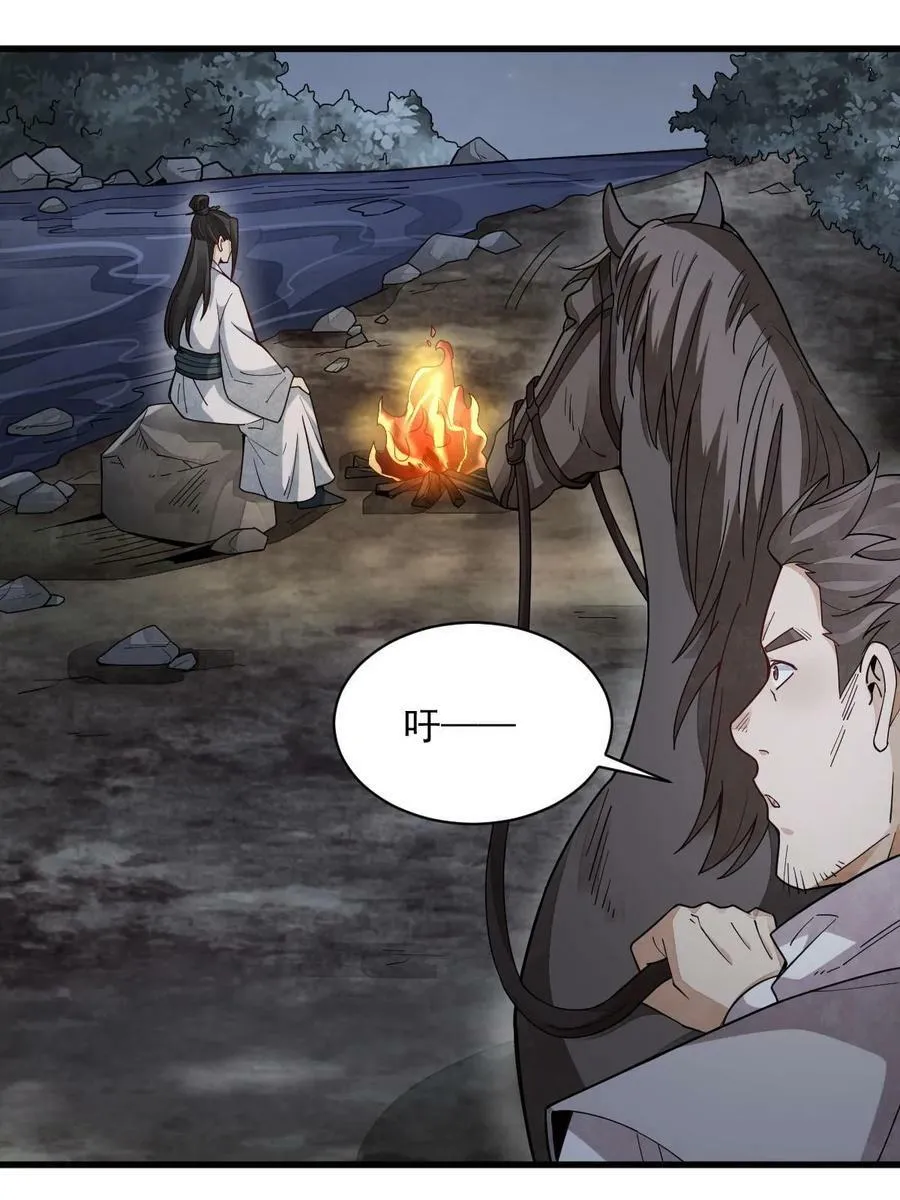 第199话 第54页