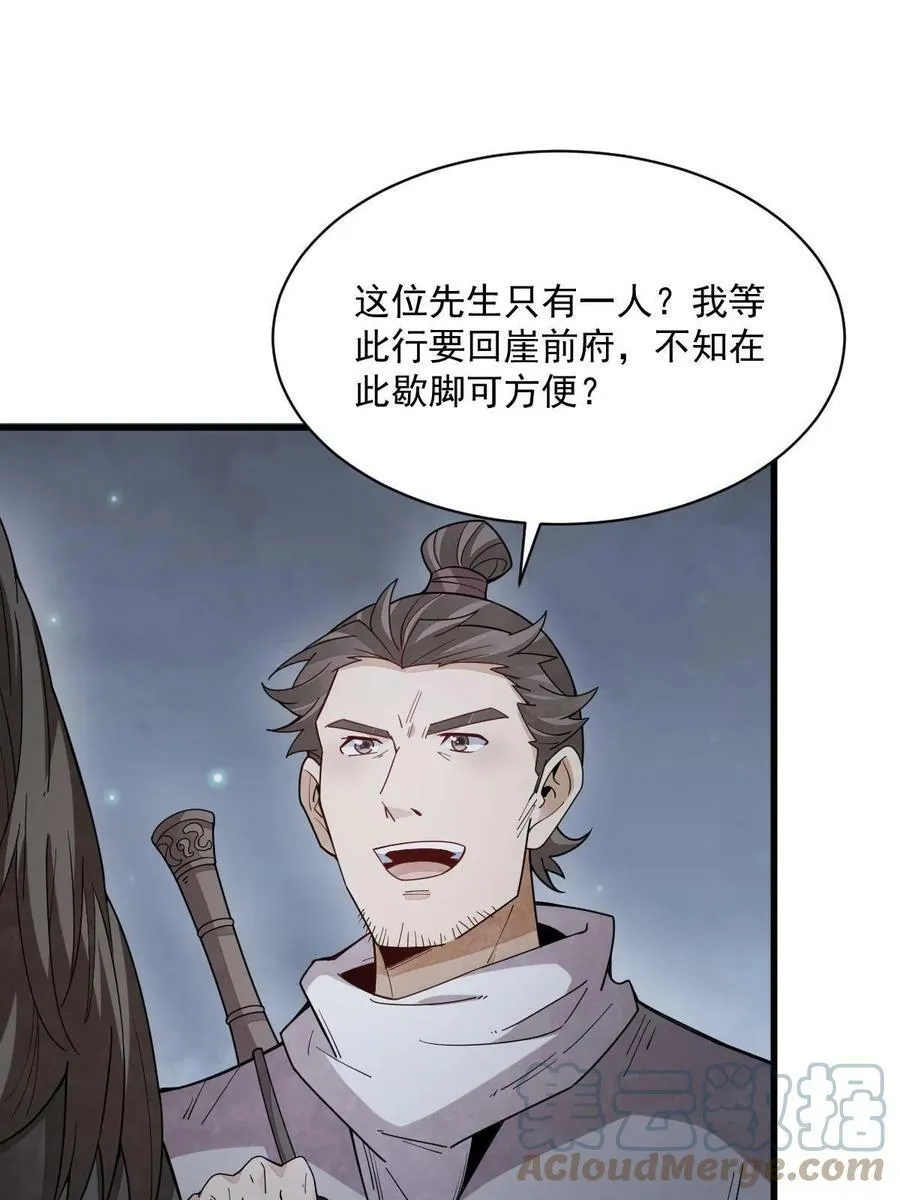 第199话 第55页